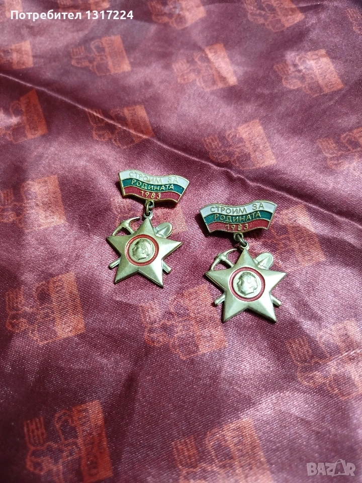 значки от соца 3, снимка 1