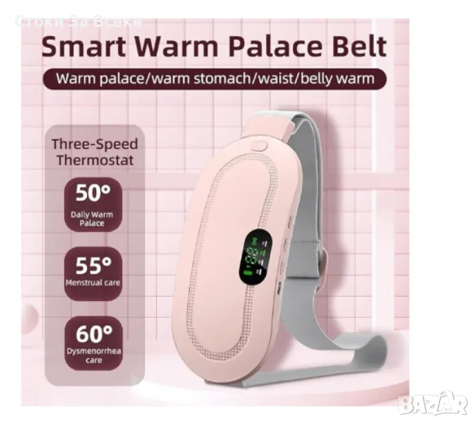 Менструален термо колан - Облекчете болката, снимка 1
