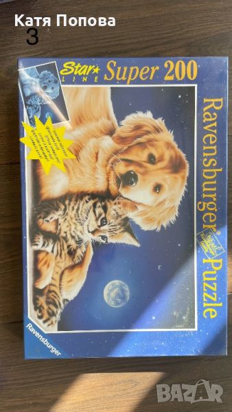 Продавам пъзели , снимка 1