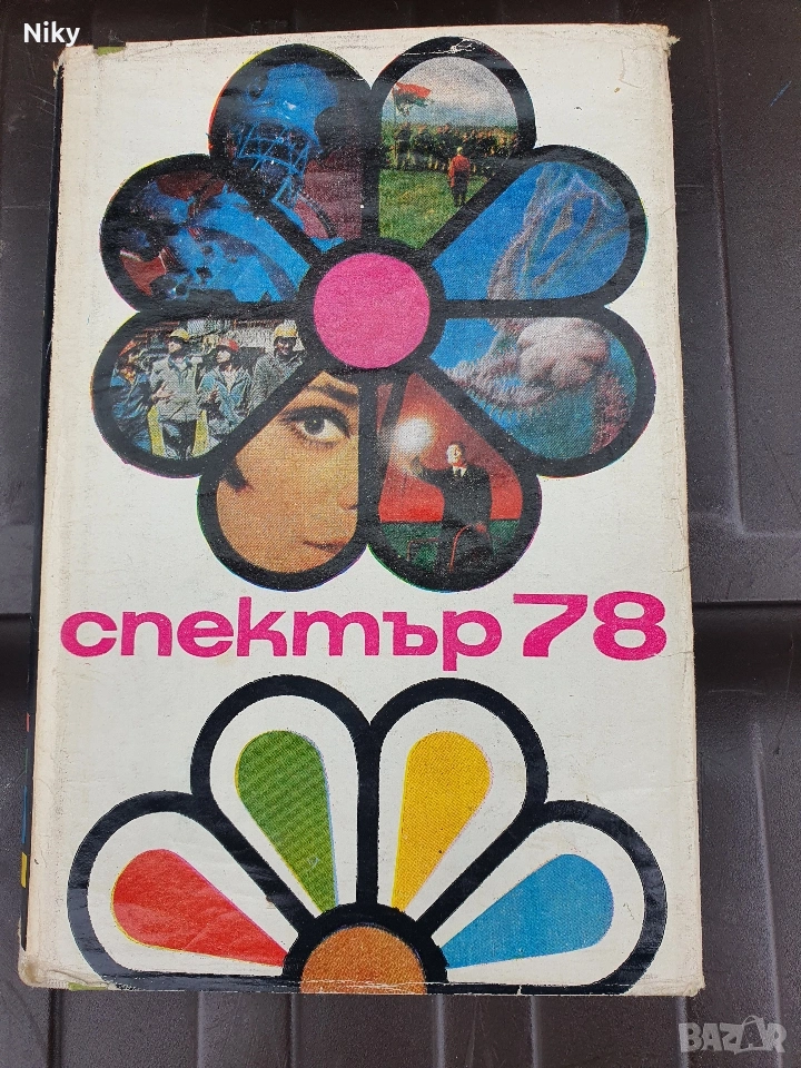 Спектър 78, снимка 1