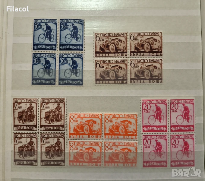 България 1939 Бърза поща карета MNH, снимка 1