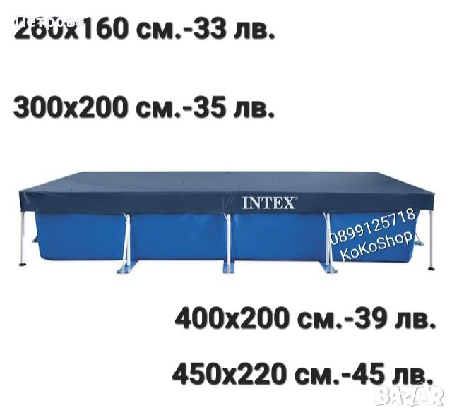 Покривало за правоъгълен басейн Intex-различни размери/правоъгълно покривало за басейн, снимка 1