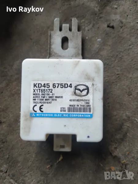 Антена за безключово отваряне за  Mazda CX-3 , CX-5 Мазда 2 .KD45 675D4, снимка 1