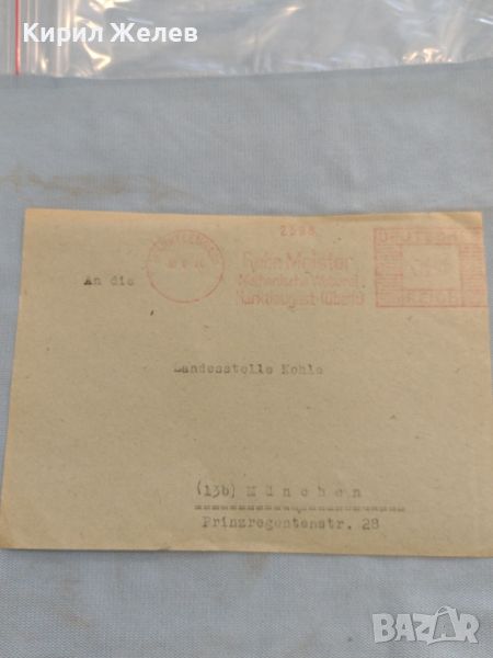 Стар пощенски плик с печати рядък Мюнхен Германия за КОЛЕКЦИЯ ДЕКОРАЦИЯ 45886, снимка 1