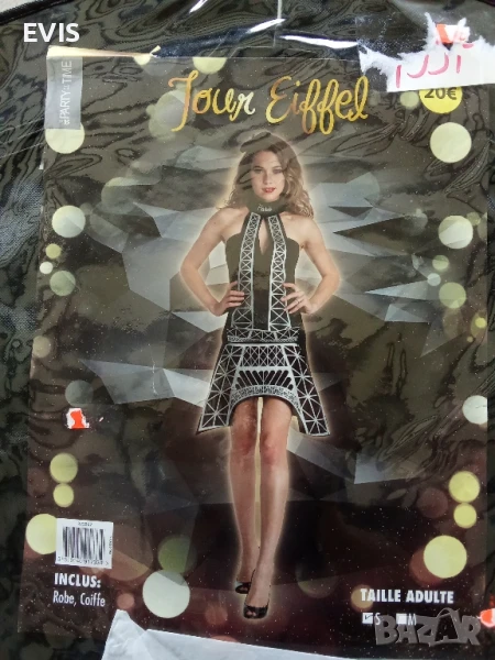 🎭 Дамски карнавален костюм – Елегантен и впечатляващ! 🎭
, снимка 1