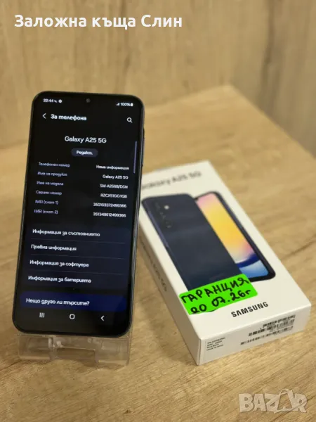 Samsung A25 5G в гаранция , снимка 1