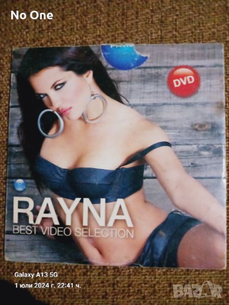 Продавам DVD диск с музикални клипове на Райна   , снимка 1