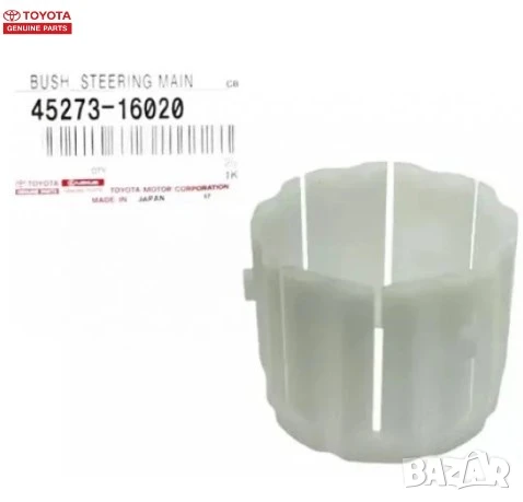 Втулка кормилен прът 45273-16020 Toyota Land Cruiser, снимка 1