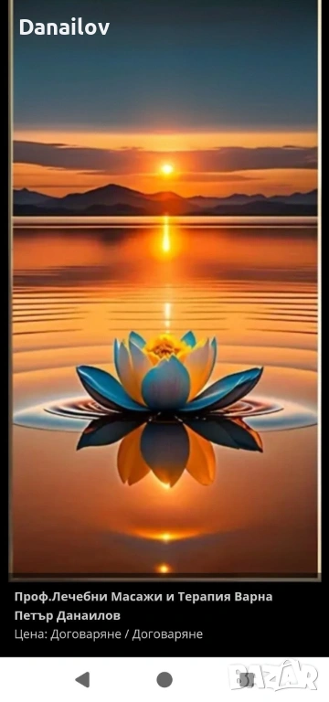 Проф. Възстановителни Масажи Варна Петър Данаилов, снимка 1