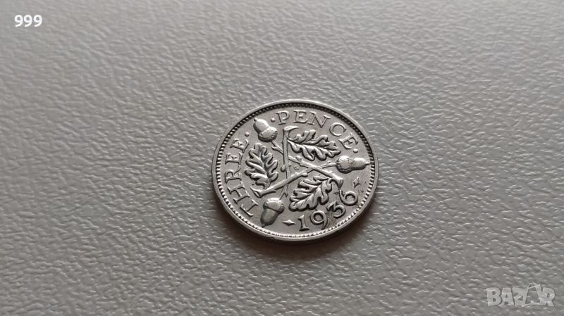 3 пенса 1936 Великобритания - Сребро, снимка 1