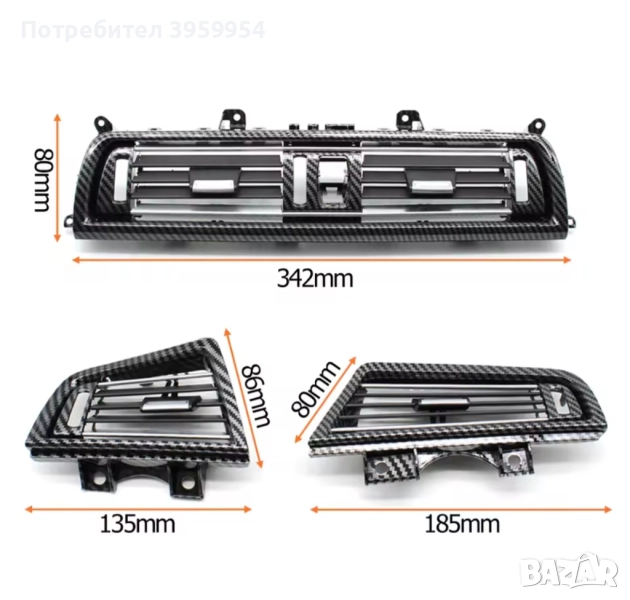 Карбонов Въздуховод климатик бмв ф10/11, снимка 1