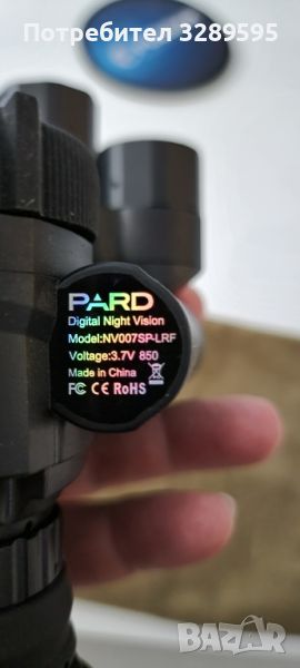 pard 007sp LRF нов, снимка 1