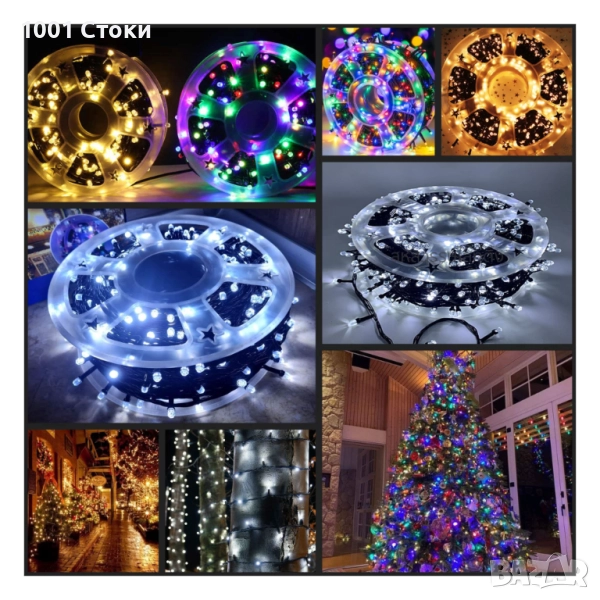 5️⃣0️⃣ МЕТРА Коледни LED Лампи 8режима на светене Водоустойчиви Подходящи за вътрешна и външн, снимка 1