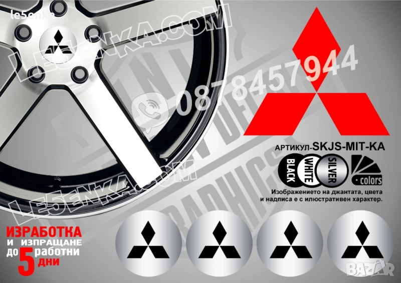 Mitsubishi стикери за капачки, снимка 1