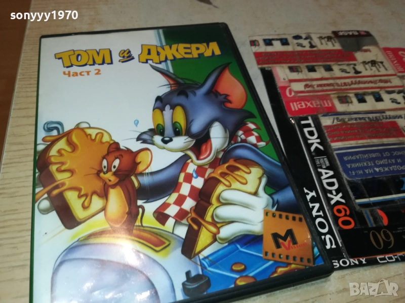 ТОМ И ДЖЕРИ 2 ДВД 1909252016, снимка 1