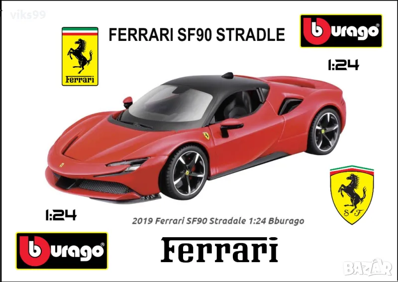 Bburago Ferrari SF90 Stradale 1:24, снимка 1