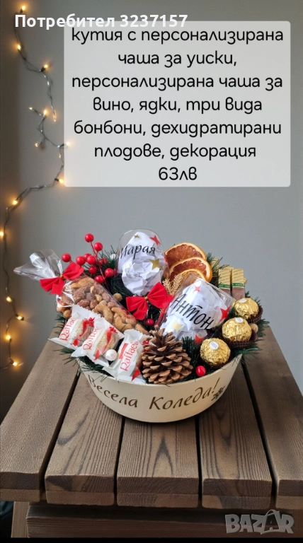 Коледни подаръци , снимка 1