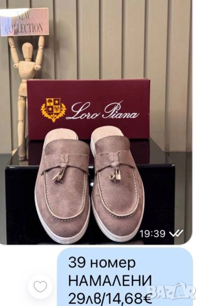 чехли loro piana , снимка 1