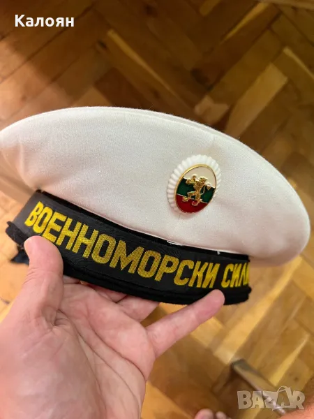 Военноморска фуражка , снимка 1