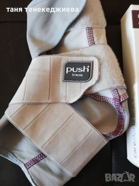 Брейс за глезен Push CARE 1201, снимка 1