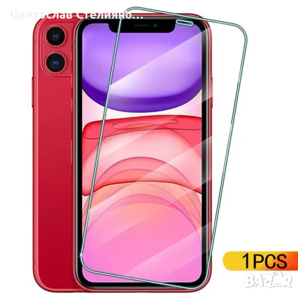 СТЪКЛЕН ПРОТЕКТОР - iPhone 12, 13, 14, 15, 16, Pro, ProMax, снимка 1