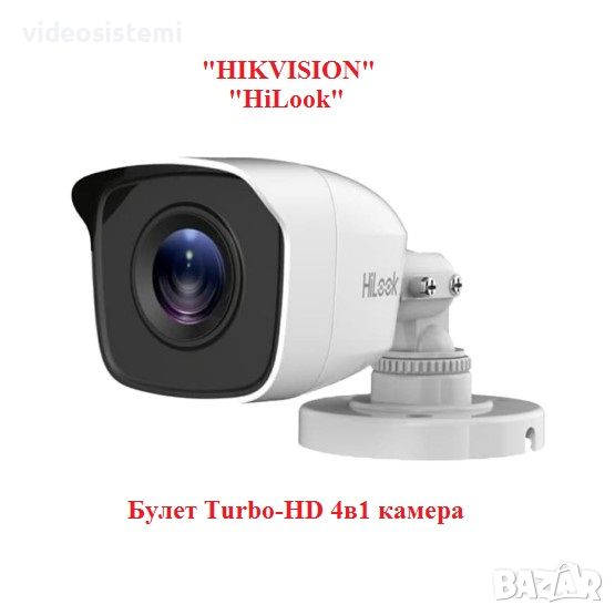 Булет Turbo-HD 4в1 камера "HIKVISION" серия "HiLook", снимка 1