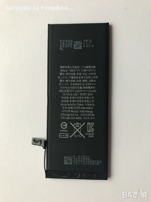 Оригинална Батерия за iPhone 6S, снимка 1