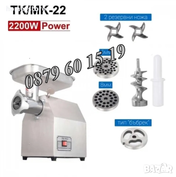 Професионална електрическа месомелачка ТК 22, мощност 2200W 220 кг/час, снимка 1