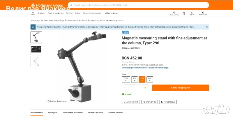 Магнитна измервателна стойка с фино регулиране, снимка 1