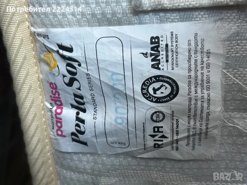 Матрак Парадайс 90/200/18, снимка 1