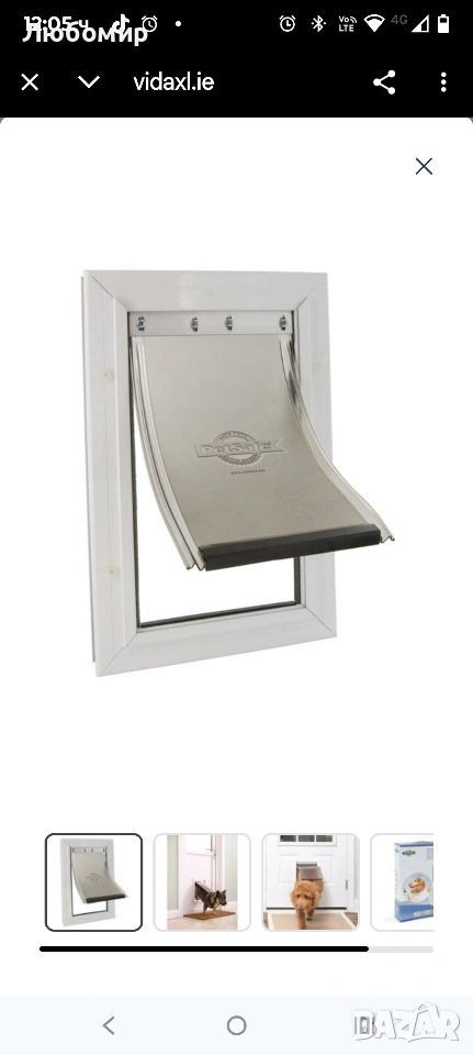 Врата за домашни любимци PetSafe 620 Алуминий , снимка 1