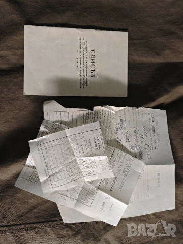 Кореком : Фактура ,касова ,гаранционна карта и Списък СД " Телевизионни сервизи" НРБ