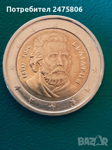 Монета 2 евро - България . Дефекти., снимка 4 - Нумизматика и бонистика - 54207385