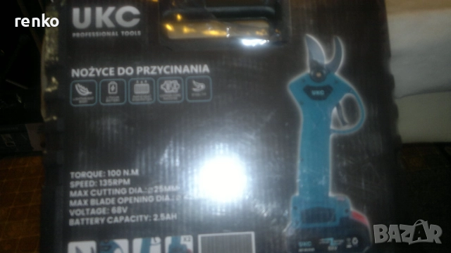 Лозарски ножици и акумулаторна ножица, снимка 2 - Градински инструменти - 28401275