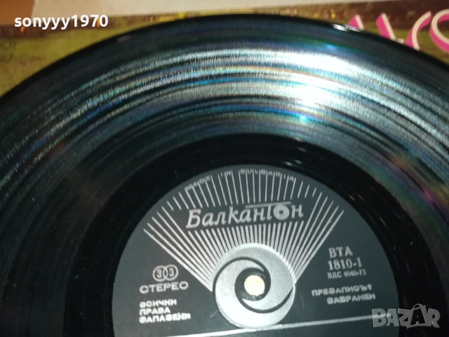 ЛИЛИ ИВАНОВА 0311251943, снимка 6 - Грамофонни плочи - 52281872