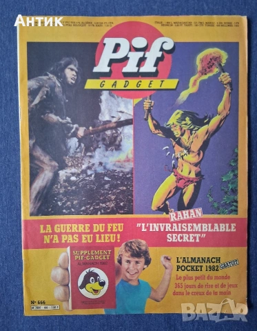 ЛОТ Стари Френски Списания PIF Gadjet RAHAN , снимка 5 - Колекции - 53559920