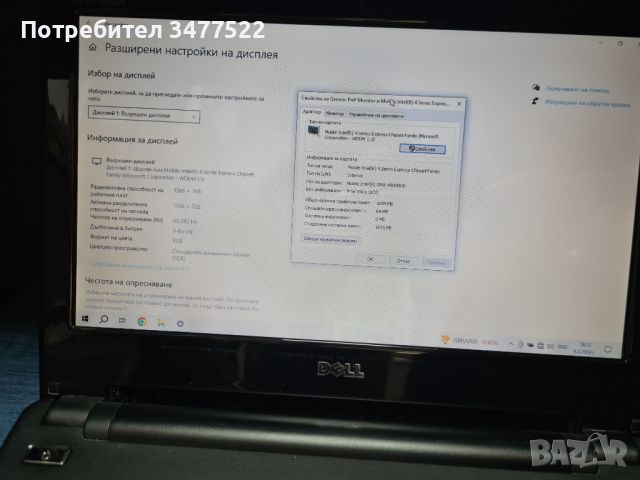 лаптоп DELL INSPIRON 11z Intel U4100, 4GB, SSD 128GB SATA, 11.6", снимка 7 - Лаптопи за дома - 45117665