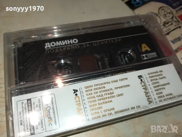ДОМИНО-НОВА ОРИГИНАЛНА КАСЕТА 1304251934, снимка 3 - Аудио касети - 49882784
