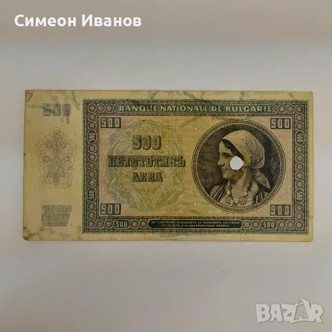 500 Лева 1942 #3722, снимка 2 - Нумизматика и бонистика - 48163236