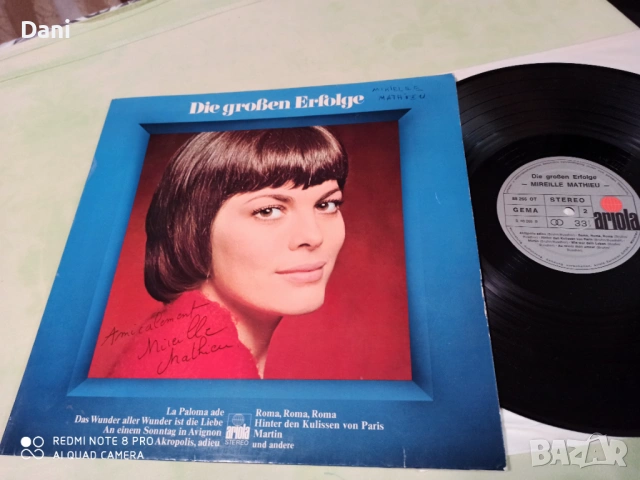 Мирей Матийо - грамофонни плочи, снимка 11 - Грамофонни плочи - 53262557