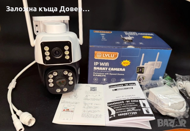 WiFi  Двойна Камера LYLU  12 mpx 2026 последен модел безжична kamera
