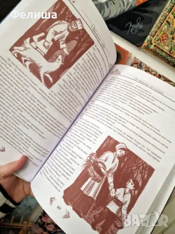  	В страната на слънцето ~ Тримата приятели ~ Без Бог в света - Кристина Рой , снимка 3 - Детски книжки - 50121592