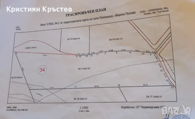 СПЕШНО ПРОМО! Земеделска земя 10 дка до асфалтов път, снимка 2 - Земеделска земя - 47751371