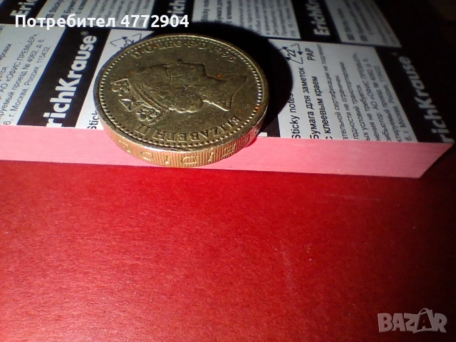 Рядък One Pound 1995 с Грешка, снимка 7 - Нумизматика и бонистика - 54260960