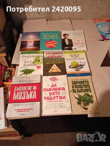 ясни принципи в храненето-15 лв, снимка 1