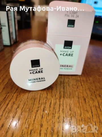 Минерална пудра