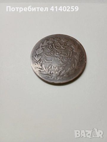 ТУНИС МОНЕТА 2 ХАРУБА 1290 1873 Г , снимка 3 - Нумизматика и бонистика - 52745539
