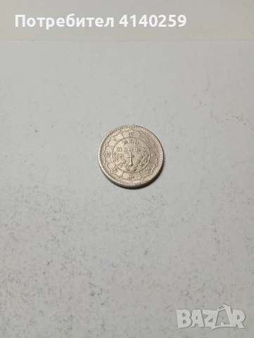 НЕПАЛ МОНЕТИ 50 ПАЙСА 1979 г 1 Рупия 1977 г , снимка 3 - Нумизматика и бонистика - 51836018