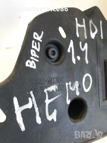 Капак на ангренажния ремък за Peugeot Nemo, Bipper 1.4 HDi (2005-2010) 9651000280, снимка 3 - Части - 53794870