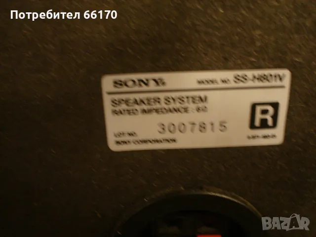 SonySS-H801V, снимка 5 - Тонколони - 47981945